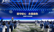 云峰莫干山发布全新战略，开启家居环保新纪元